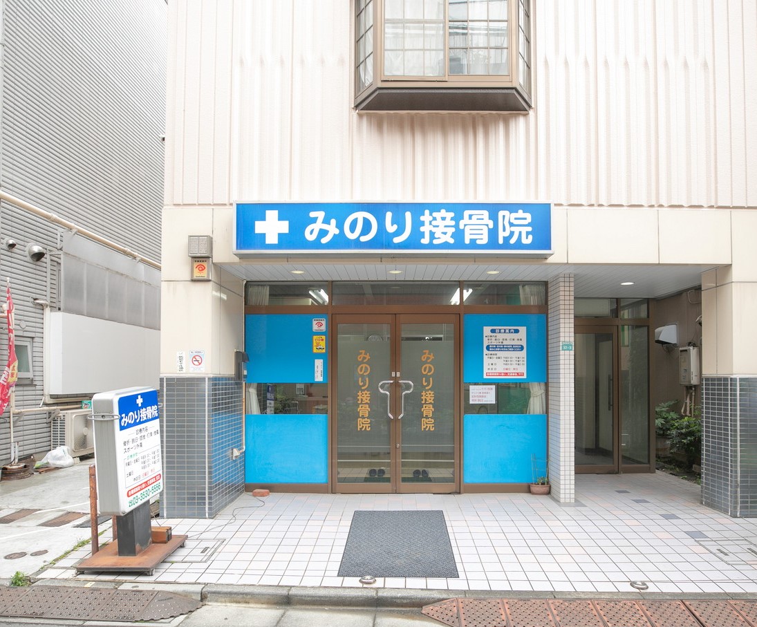 骨折・脱臼・捻挫などケガをしたら